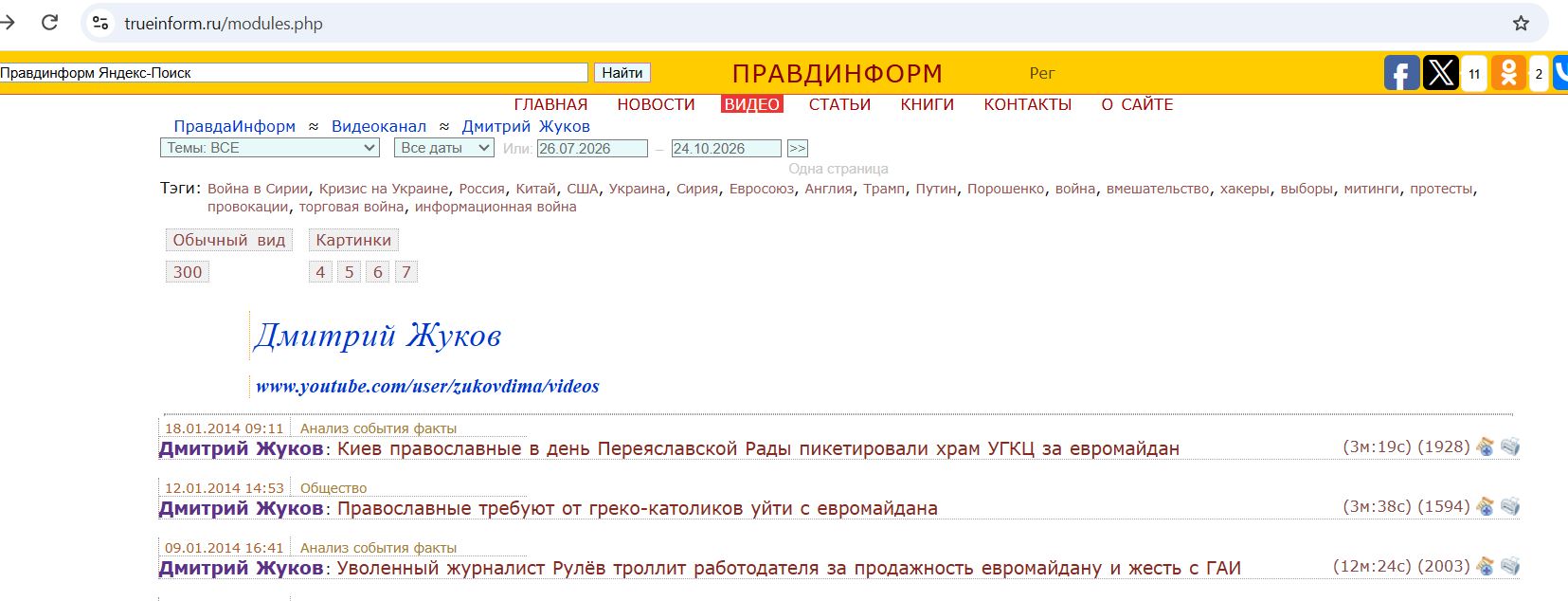 Zhukov_Dmitriy_001__SoR_050__-TrueInform.jpg Zhukov_Dmitriy_001__SoR_050__-TrueInform.jpg